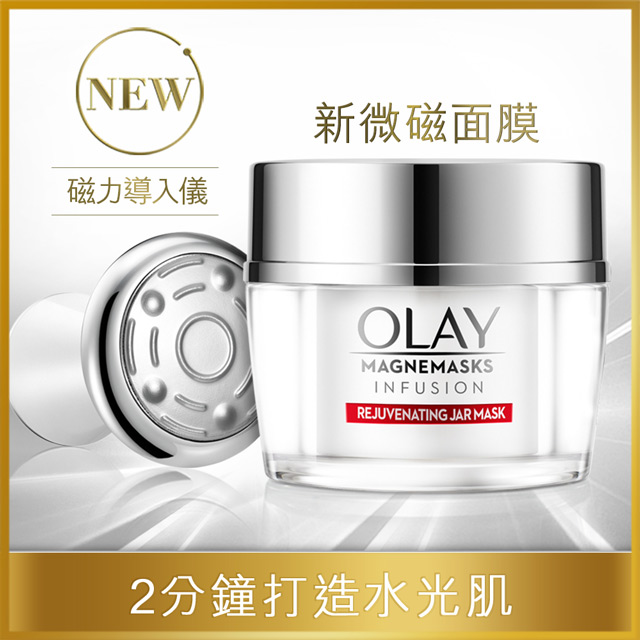 ■【贈品】歐蕾 OLAY 微磁導入緊緻彈力面膜 5片 /盒