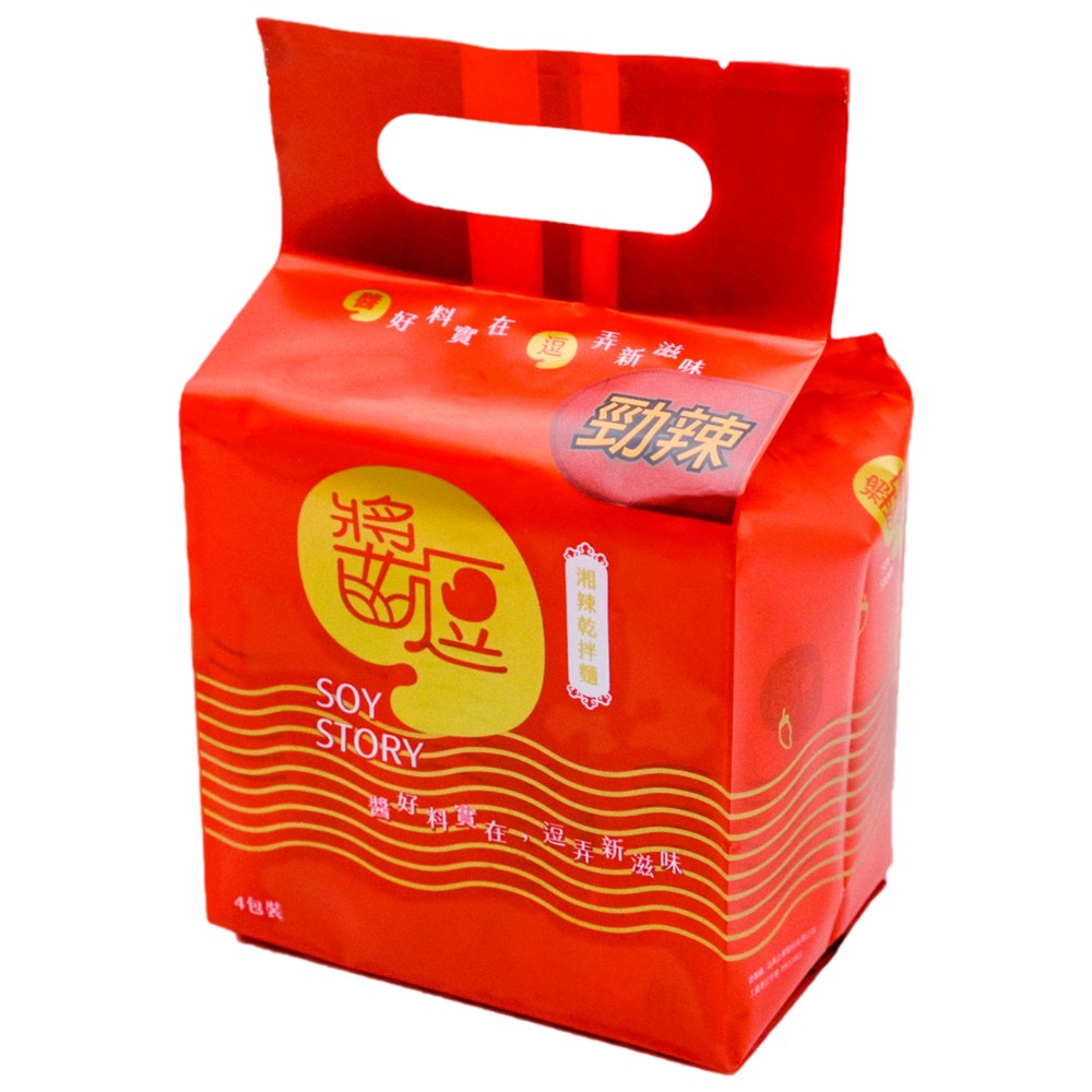 各位嗜辣的朋友們請速速來挑戰唷!!嗜辣者的福音，完美的醬汁比例，酸與辣的完美結合，挑戰最刺激的美味美味小秘訣: 加入黃豆大小的蒜泥, 讓口味達到進階的美味 另加入蔥花, 青菜, 溫泉蛋, 將會更加美味