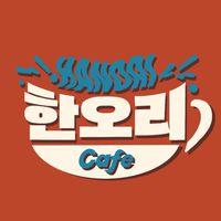 HANORIカフェ☕️