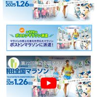 Runtrip 勝田マラソン 2025！