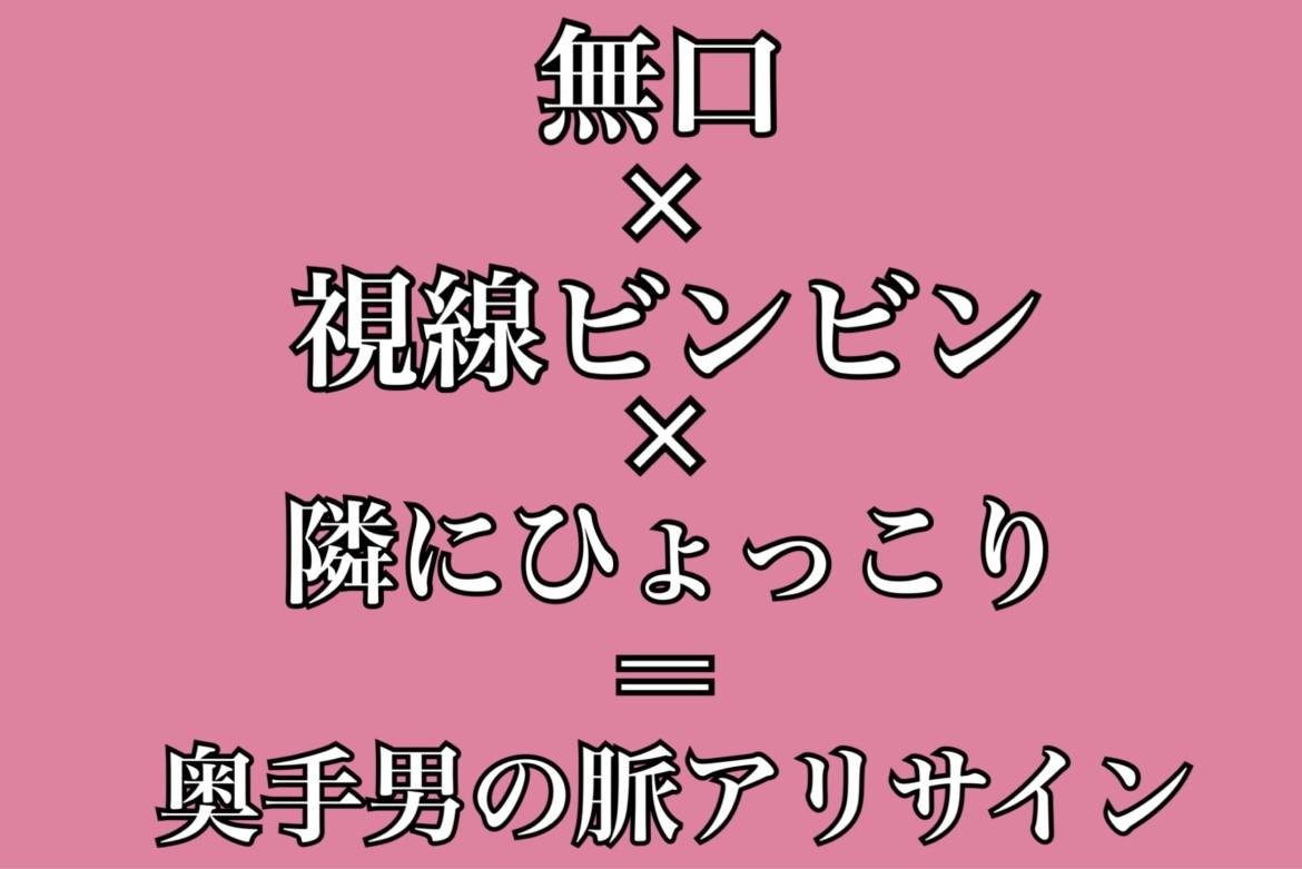 見逃さないで 奥手男の ほ れ て ま す のサイン Charmmy