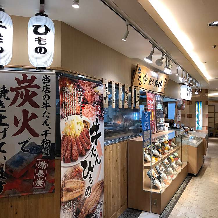 たんとと 和くら 和歌山ミオ店 タントトワクラワカヤマミオテン 友田町 和歌山駅 牛タン By Line Place