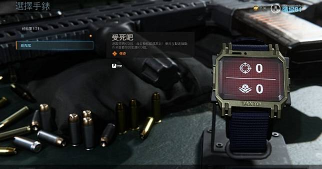 《決勝時刻：現代戰爭》商城有個「能秀KD的手錶」要價600多元，很稀罕？還真的稀罕！
