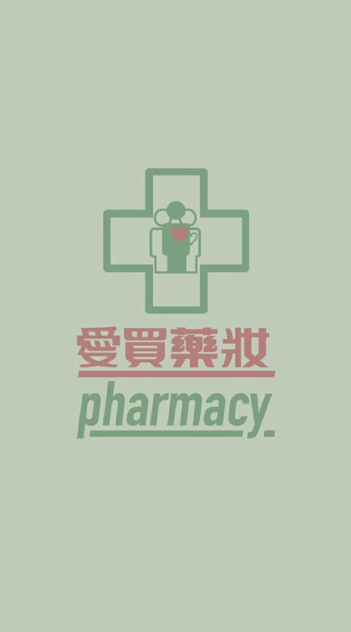 愛買楊梅店藥妝健康團購群