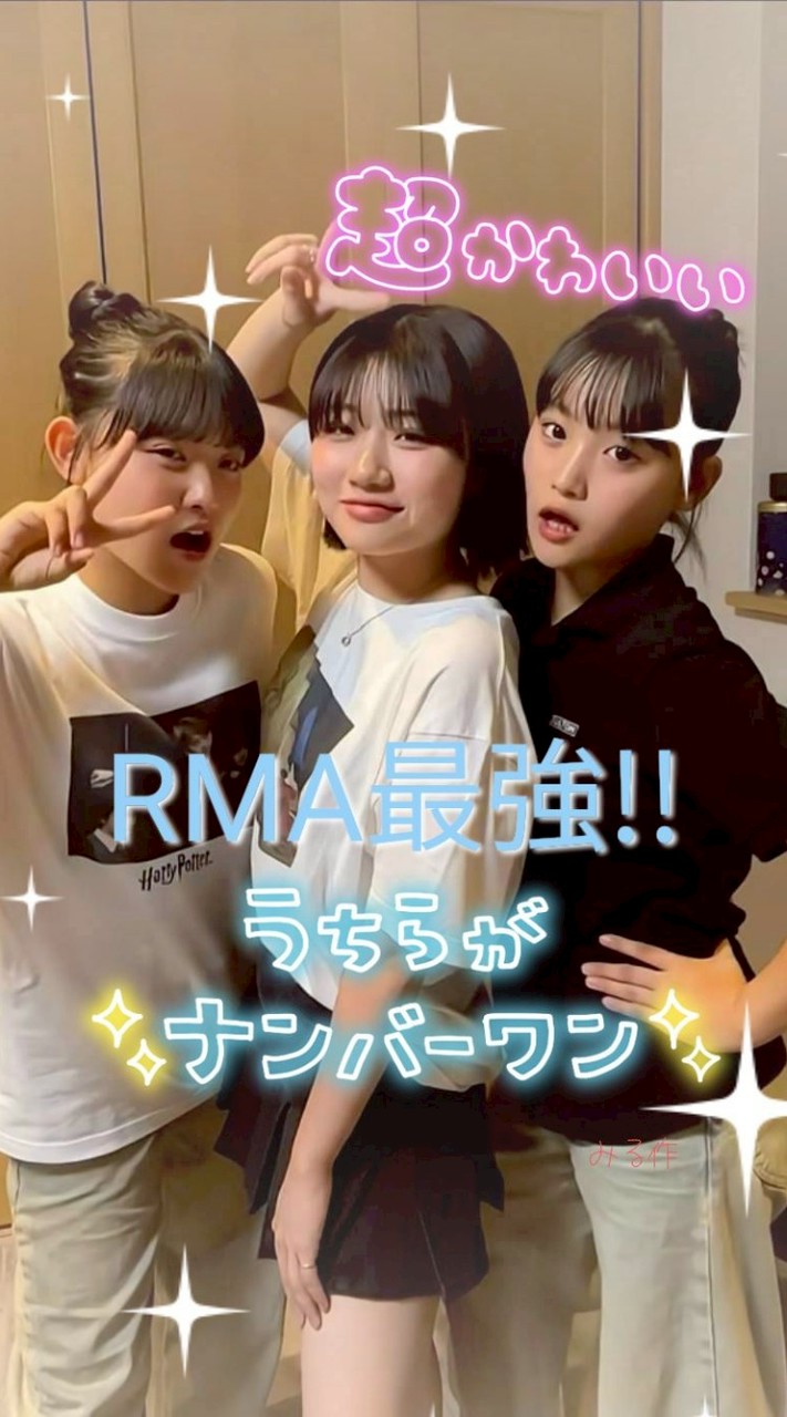 RMA最強