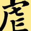 虐！😤練跑列車時刻表