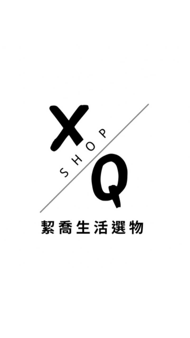X.Q_SHOP絜喬生活選物