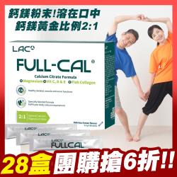 GNC健安喜 FullCal優鎂鈣 頂級檸檬酸鈣配方(60 包/盒)x28