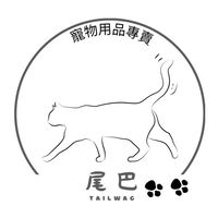 尾巴TAILWAG