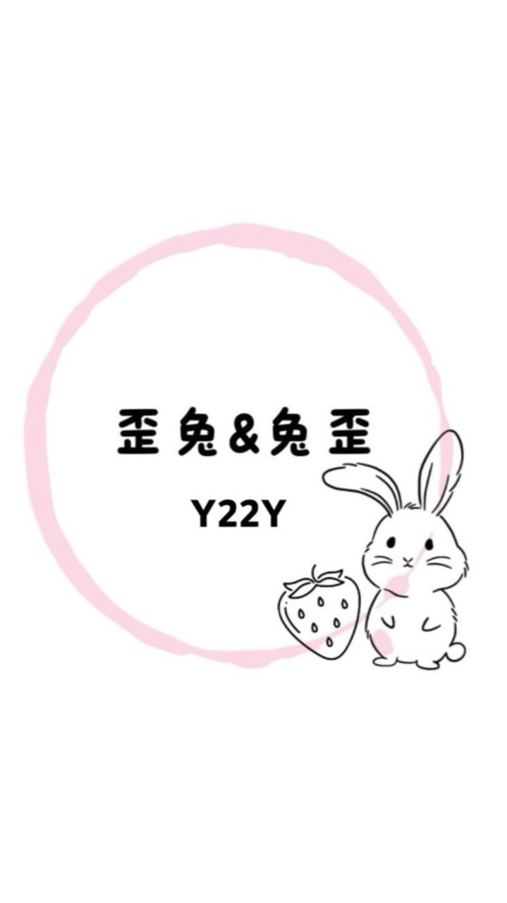 歪兔兔歪🐰賣場