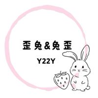 歪兔兔歪🐰代購賣場