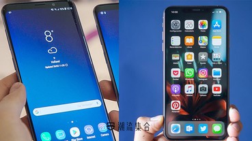 【 機王比拼！】iPhone XS MAX Vs Samsung Galaxy S9 Plus 速度大對決！