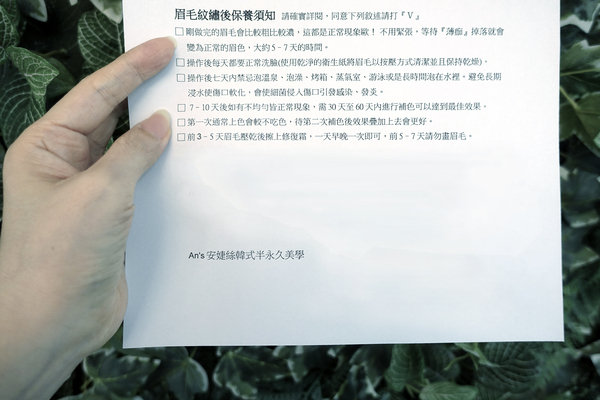 北市平價霧眉-An&amp;amp;amp;amp;amp;amp;amp;amp;amp;amp;amp;amp;amp;amp;amp;amp;amp;amp;amp;amp;amp;amp;amp;amp;amp;amp;amp;amp;amp;apos;s安婕絲半永久紋繡美學，北車推薦霧眉，霧眉4999、隱形眼線2500(含補色)、修眉、男士飄眉，專業便宜台北霧眉