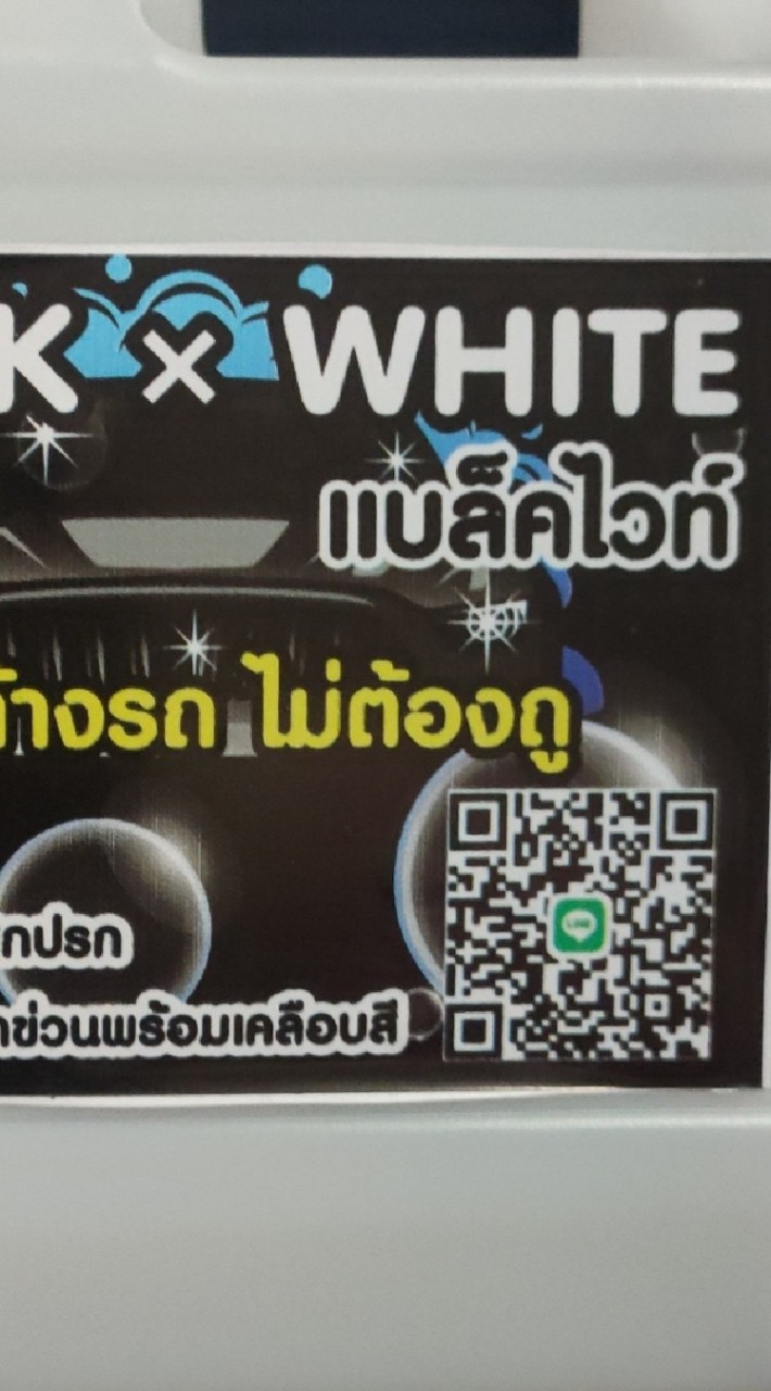 ผลิตภัณฑ์ดูแลรถยนต์  BLACK x WHITE