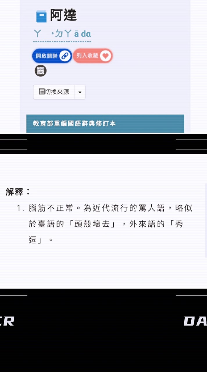 阿達社群真可憐