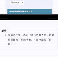 阿達社群真可憐