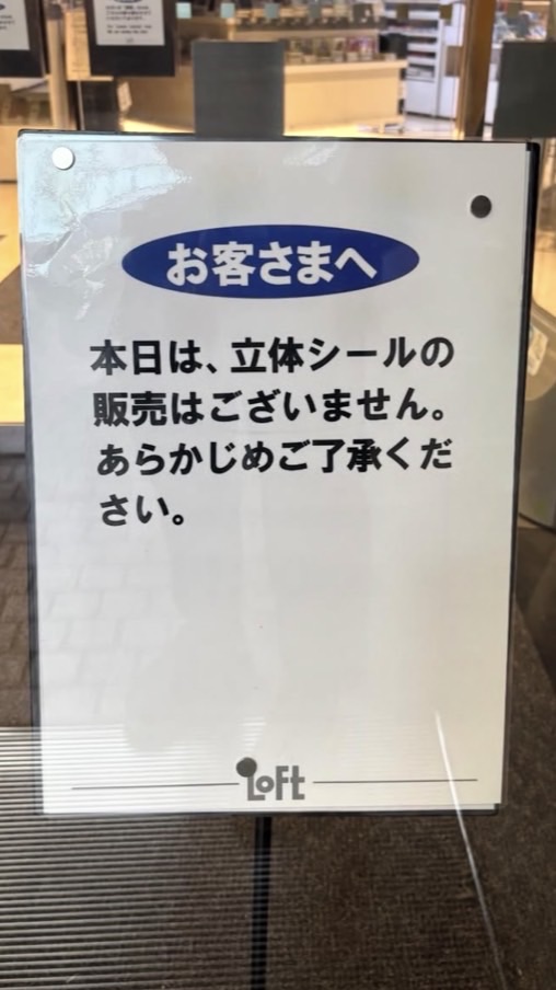 元渋谷ロフト組　シル活情報