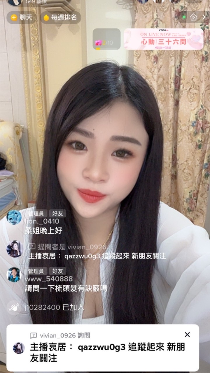 🎷TikTok柔柔聊天群😜