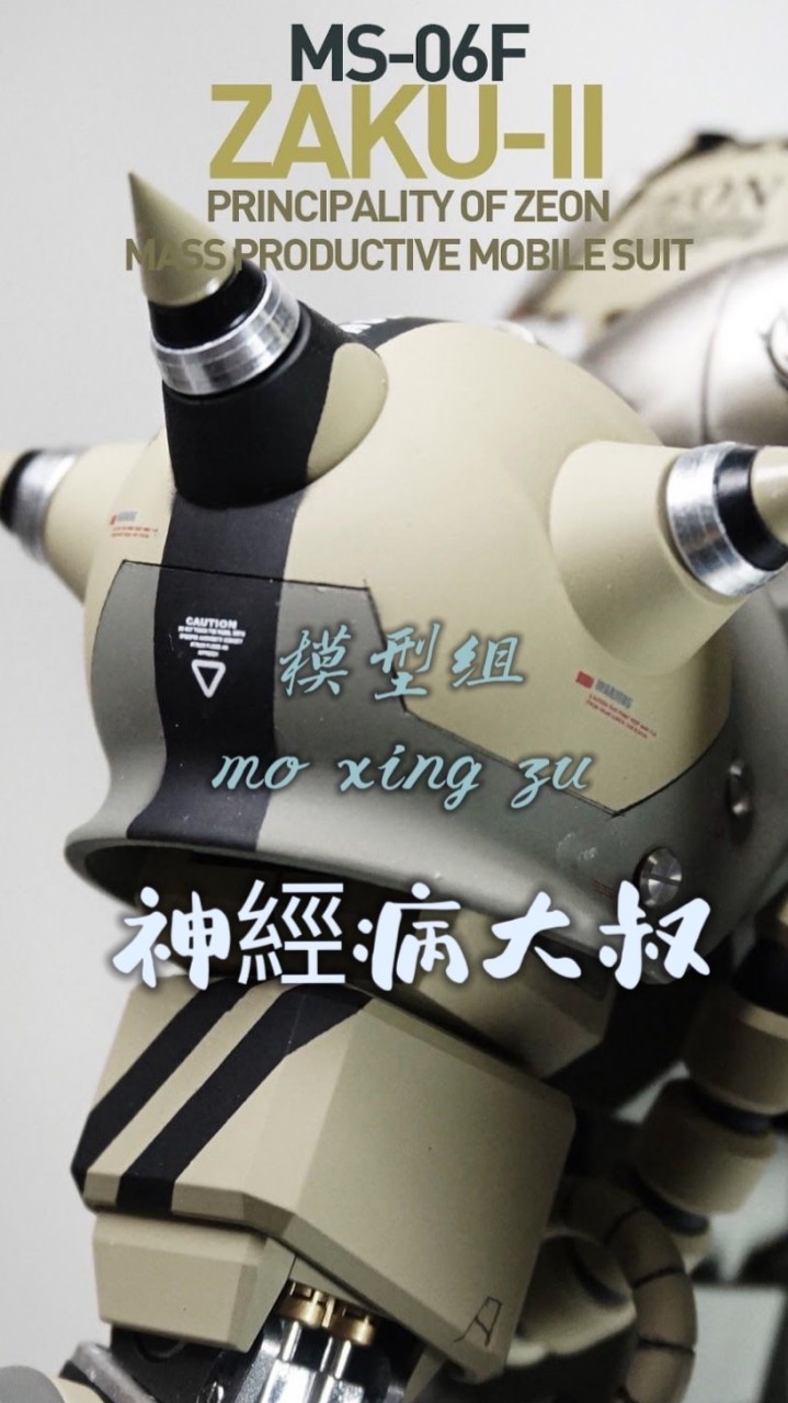 神經病大叔【模型組】非營利