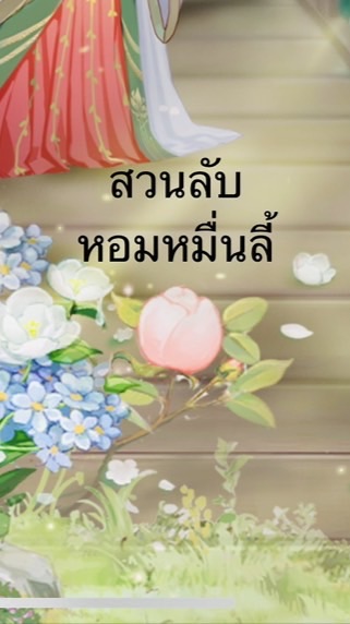 สวนลับกุ้ยฮวา