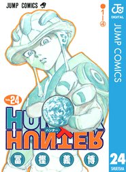 Hunter Hunter モノクロ版の作品一覧 冨樫義博 冨樫義博 Line マンガ