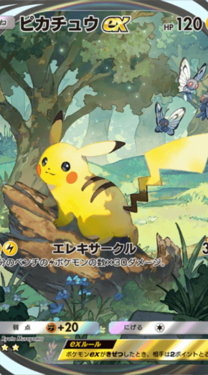 ポケポケ(PTCGP)部屋のオープンチャット