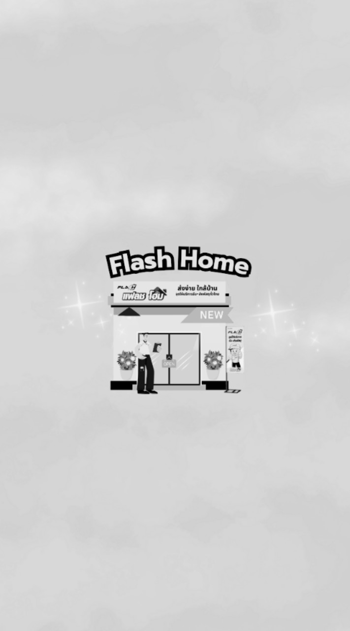 New Flash Home มี.ค. 2026
