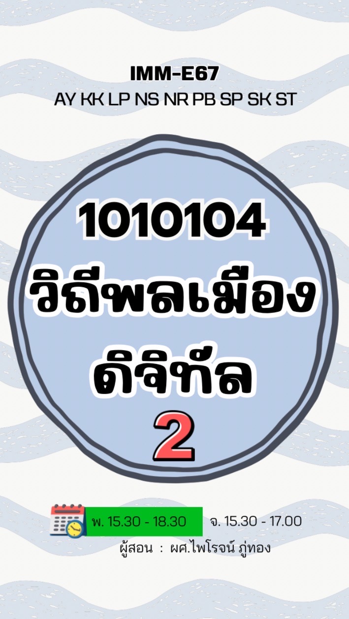 IMM-E67 (2.2/68) 1010104-2