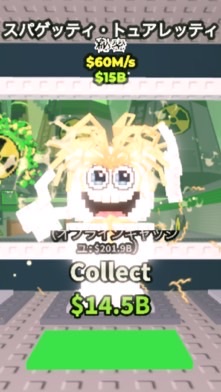 ブレインロッド交換会