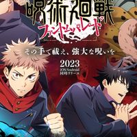 呪術廻戦 ファントムパレード 攻略