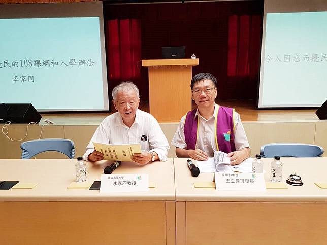 批108課綱素養包山包海李家同自嘲 有生之年沒素養 Nownews 今日新聞 Line Today