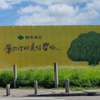 14期國泰美禾討論(美和段)