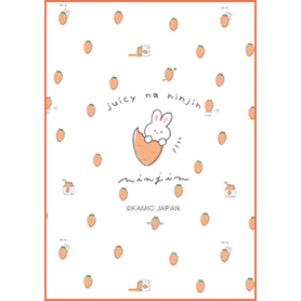 ジューシーなにんじん