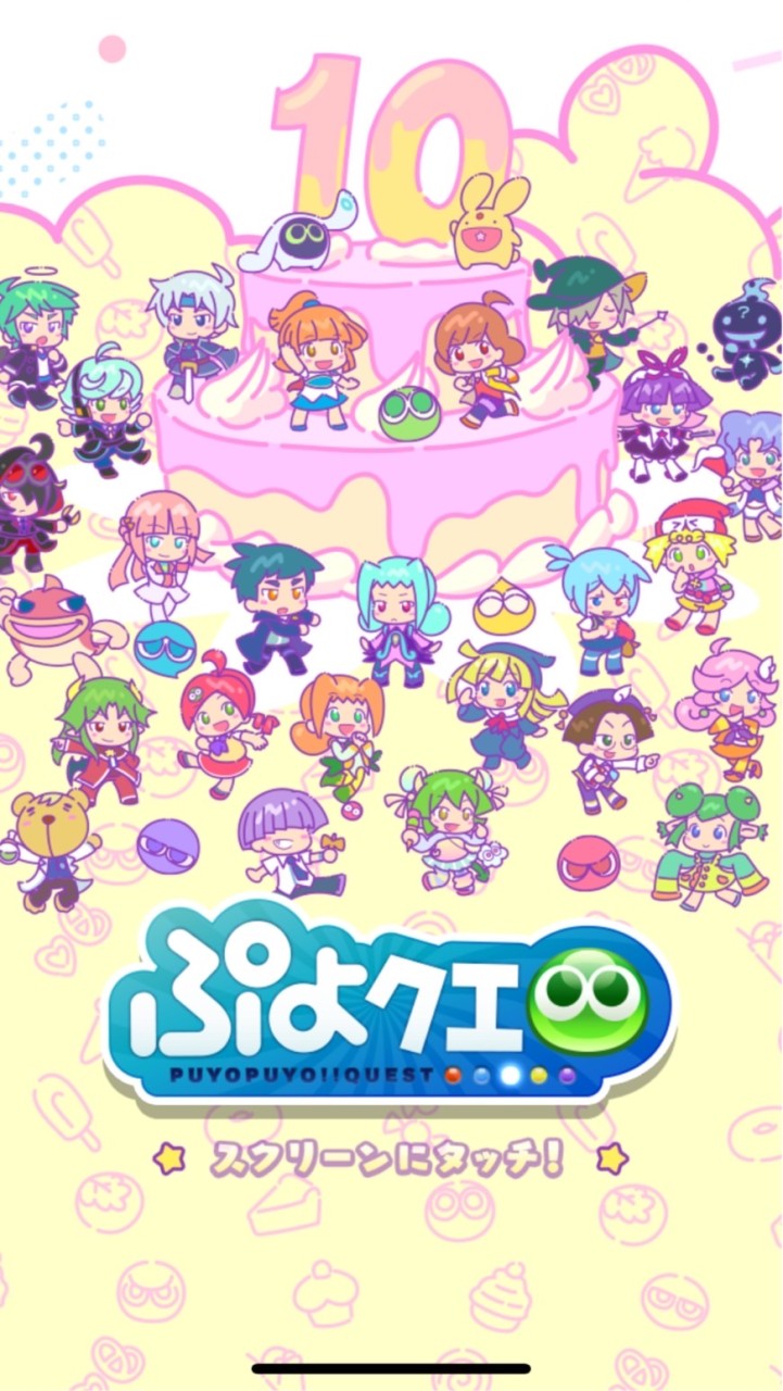 【ぷよクエ】魔導士のお茶会【オープンチャット】