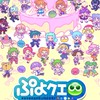 【ぷよクエ】魔導士のお茶会【オープンチャット】