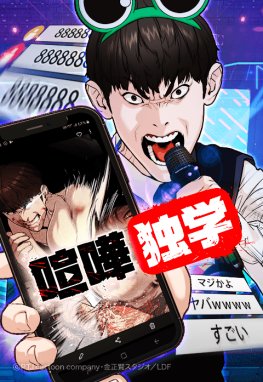 22年上半期ランキング Lineマンガ