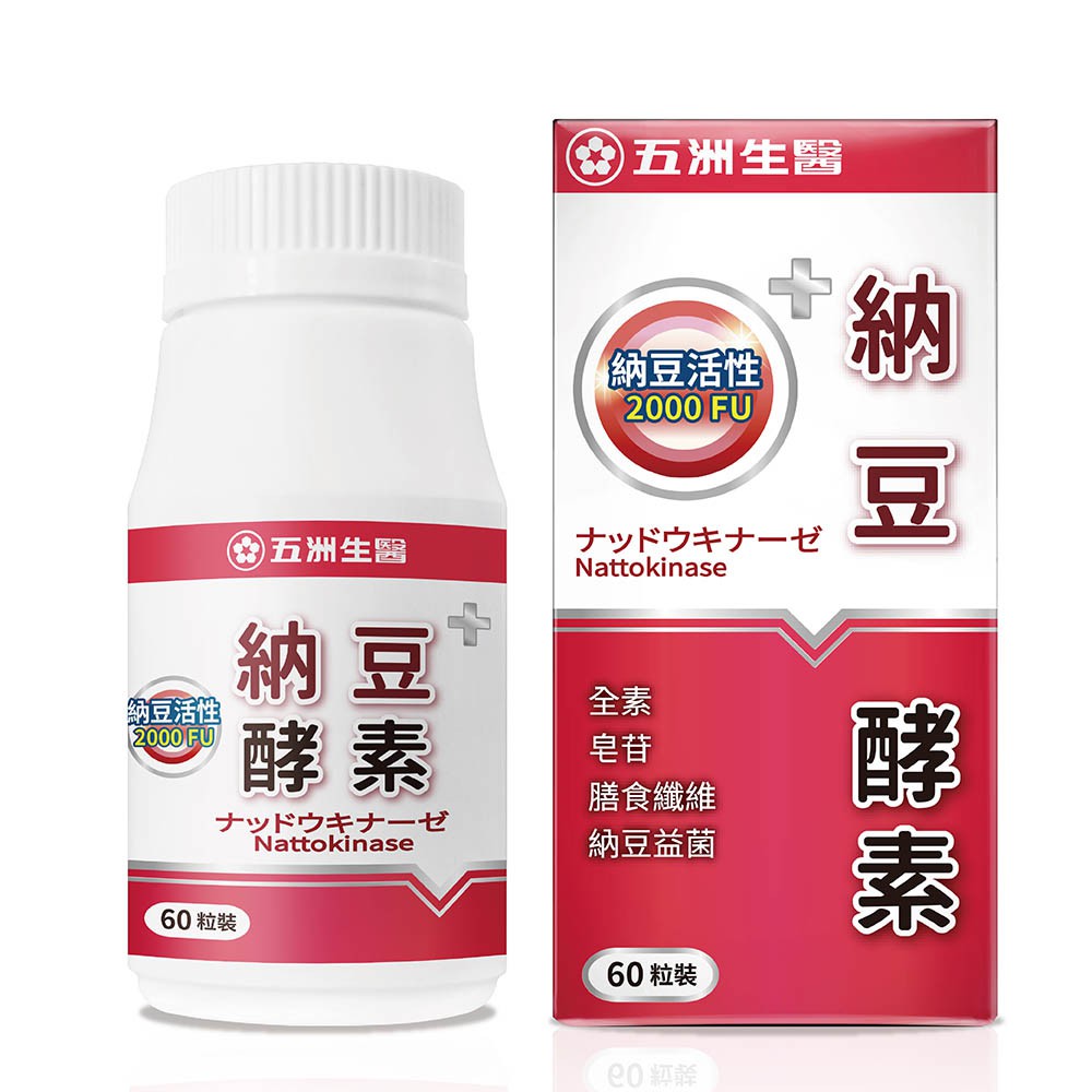 五洲生醫UCBm『 納豆酵素膠囊 』【主成分】 納豆酵素 : 每粒含納豆醱酵抽出物活性2000FU ( providing2000 fibrinolytic units of activity per