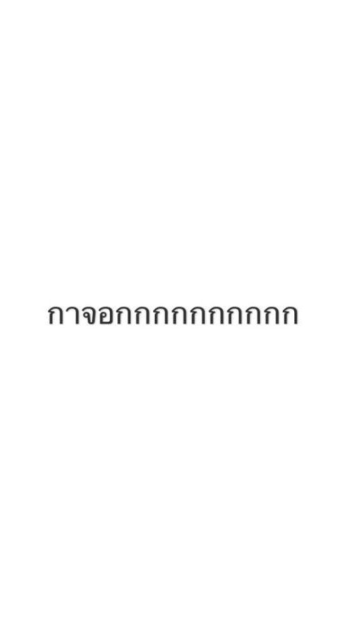 ด่าฟรีหนีตุย