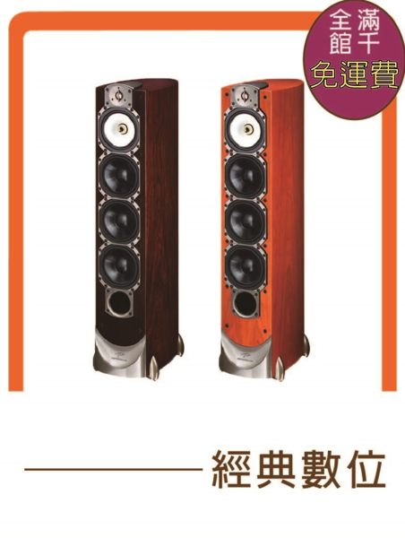 經典數位~加拿大Paradigm STUDIO 100 v.5落地式揚聲器 聲學量感豐沛 特殊圓弧外型設計 優美高質感工藝