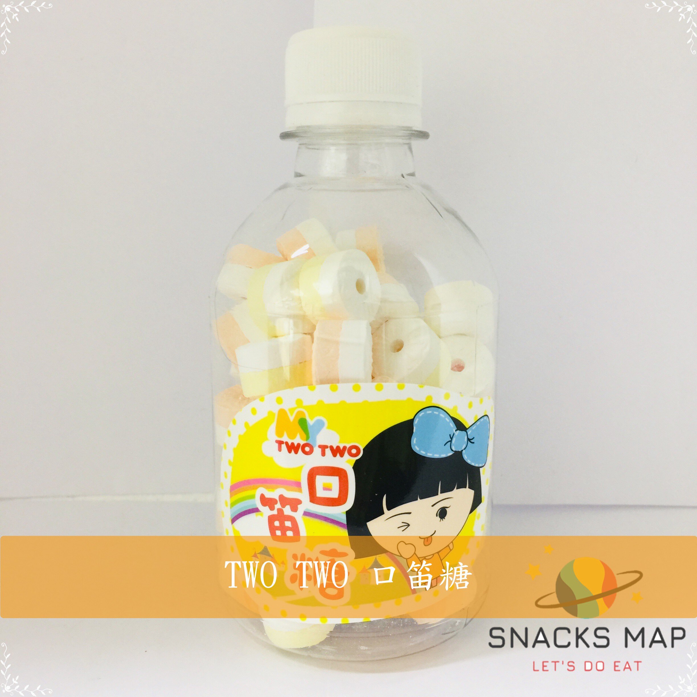 〔SNACKS MAP 零食地圖〕TWO TWO 大玉糖 迷你棉花糖 口笛糖 懷舊點心 經典時代