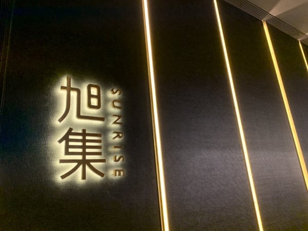 吃到飽餐廳推薦TOP1：饗賓集團_旭集