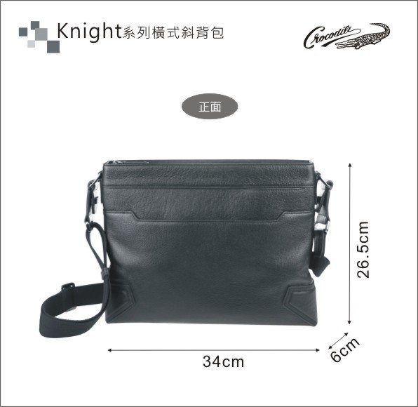 【寧寧*台中30年老店】Crocodile 鱷魚專櫃皮件【頂級義大利牛皮真皮黑色超薄橫式斜側背包】138-1