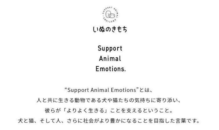 飼い主のいない犬や猫に新しい家族や活躍できる場を