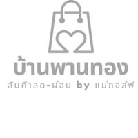 Banpanthong.Brandname by แม่กอล์ฟ🛍️