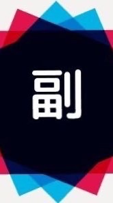 共有用（時給1万円クラブ卒業生oc）