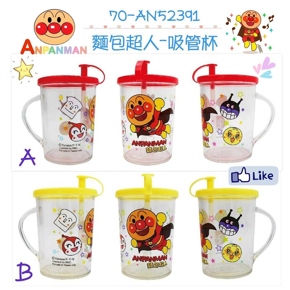 會盡量依買家所挑選的顏色寄出若不幸該顏色缺貨將採隨機挑選出貨 材質as塑膠 耐熱度-20~70度 容量約 280 cc 鮮豔的外型吸引孩子使之喜歡喝水清洗簡便使用無毒矽膠不含塑化劑讓父母好安心 下標前