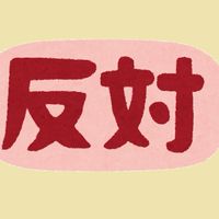 自粛反対運動