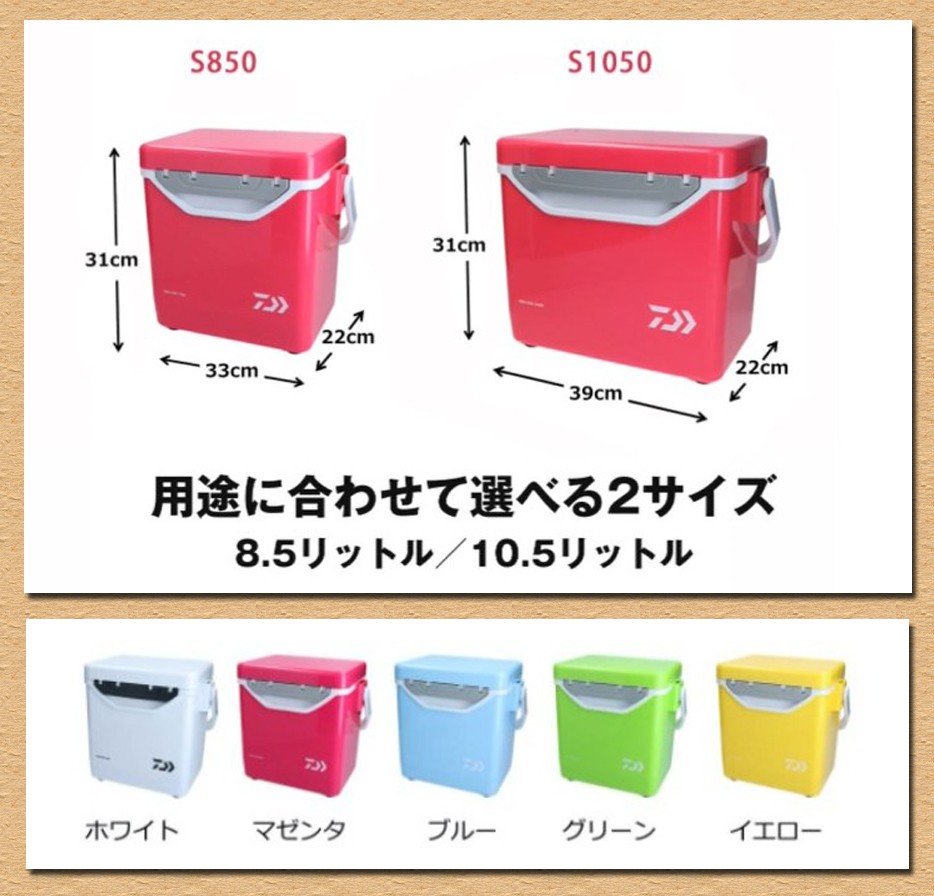 ダイワ ミニクール S1050 ライトswランガン用クーラーとして入手したブツを編集部がインプレ