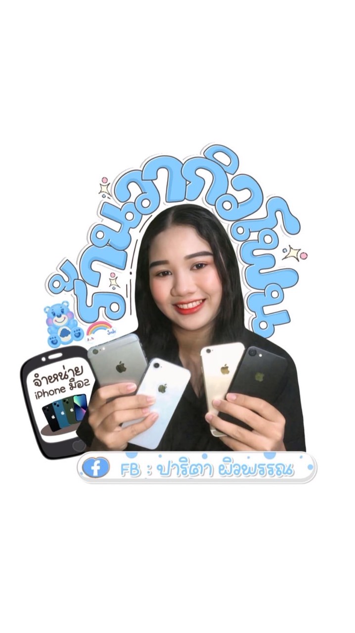 ตัวแทนร้านวากิวโฟน🍎