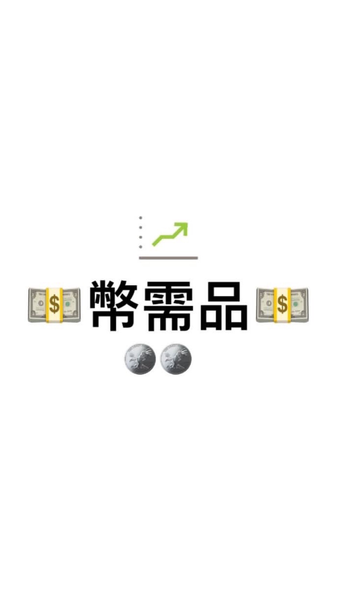 💵幣勝玩家💵